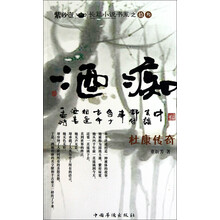 酒痴