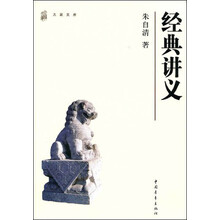 经典讲义
