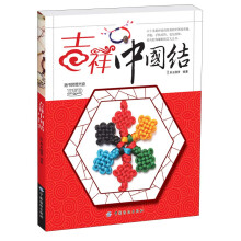 吉祥中国结（附DVD光盘1张）