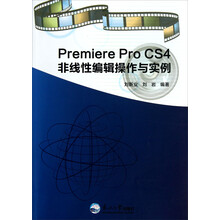 Premiere Pro CS4非线性编辑操作与实例