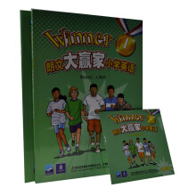 朗文大赢家小学英语教程学生用书1（套装共2册）（附磁带）