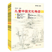 太湖大学堂丛书:儿童中国文化导读 (京东)7-12