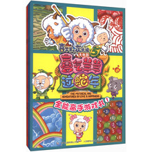 喜羊羊与灰太狼大电影（5）·喜气羊羊过蛇年：全能高手游戏书（套装共4册）