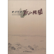 西泠印社孤山撷闻