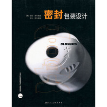 密封包装设计