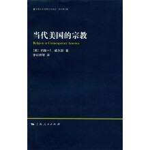 宗教与当代国际关系论丛：当代美国的宗教