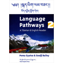 语言之路（2）（附光盘）