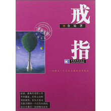 戒指