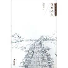 晋江星光小说文丛：穿越晋江