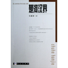 楚河汉界