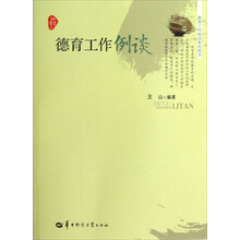德育工作例谈