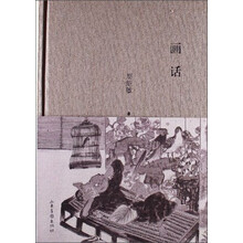 画话