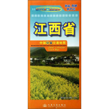 中国分省交通地图：江西省