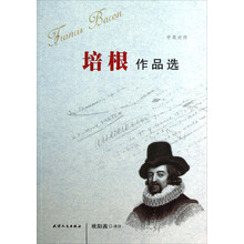 培根作品选（中英对照）