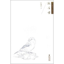 麻雀案