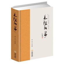 易经新学