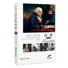 本杰明·富兰克林自传