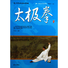 阅读中华国粹：青少年应该知道的太极拳