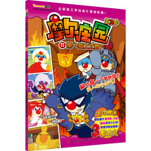 摩尔庄园·第3季(11):第一骑士之盾