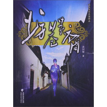 坊巷贵裔