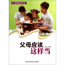 父母应该这样当