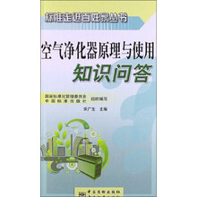 空气净化器原理与使用知识问答