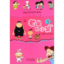中国的父与子系列（9）：老呆和小呆