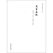 笔墨春秋：吴昌硕 齐白石 傅抱石作品展