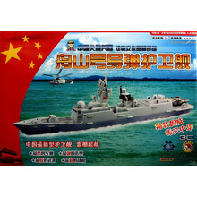 拼插大王·中国尖端兵器·炫酷立体益智拼插：舟山号导弹护卫舰（适合年龄5+）