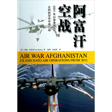 2001年以来美国与北约的空中作战行动：阿富汗空战