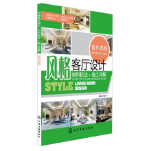 风格客厅设计·材料标注+施工详解:现代风格