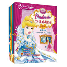 迪士尼英语家庭版:立体小剧场系列(套装全6册)