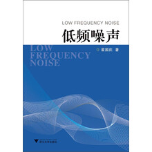 低频噪声