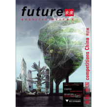 未来建筑竞标·中国（第6辑）：交通网络