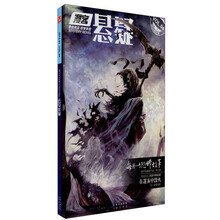 漫客悬疑（2013.01总第4辑）（套装共2册）