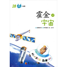 霍金讲宇宙