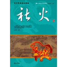 青少年应该知道的社火