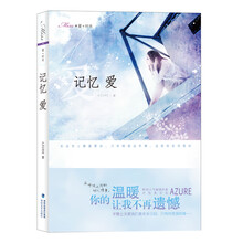 Miss爱+时光：记忆、爱