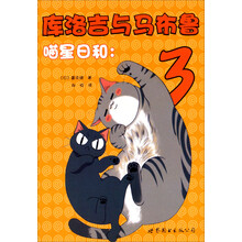 喵星日和：库洛吉与马布鲁3