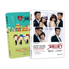 爱情公寓3
