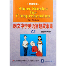 朗文中学英语智趣故事集:妙语短篇(C1)