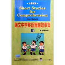 朗文中学英语智趣故事集(B1)