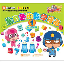 思维启蒙系列图书：最有趣的数学漫画（1）（数字图形篇）