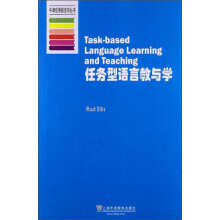 任务型语言教与学