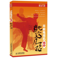电子产品维修就这几招丛书：平板电视机维修就这几招