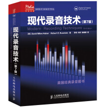 音频技术与录音艺术译丛：现代录音技术（第7版）