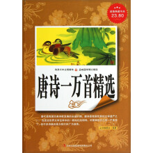 唐诗一万首精选