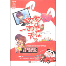 大神倾城系列02：微微一吻到天荒