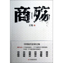商殇