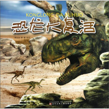 恐龙大复活